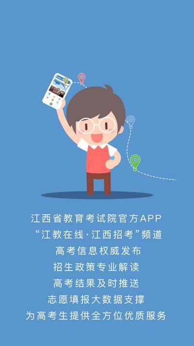 江教在线教育平台 v6.0.1