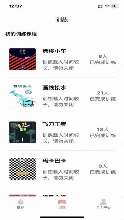 弱视康复训练软件 v5.4.4