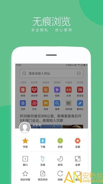 联想浏览器app v5.0.3