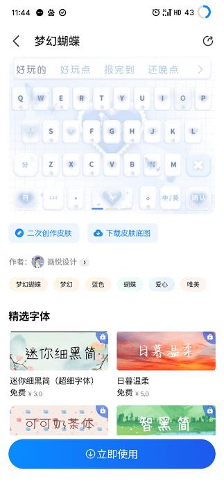 kk键盘破解版永久VIP2025 v5.1.4