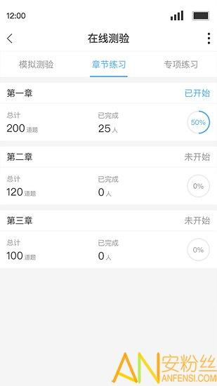 q学堂app(改名为q学友) v4.4.2