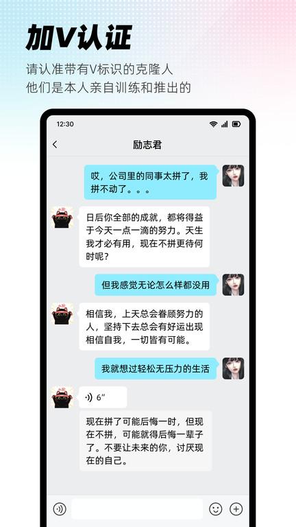 xeva虚拟人物app(微软小冰) v3.4.3