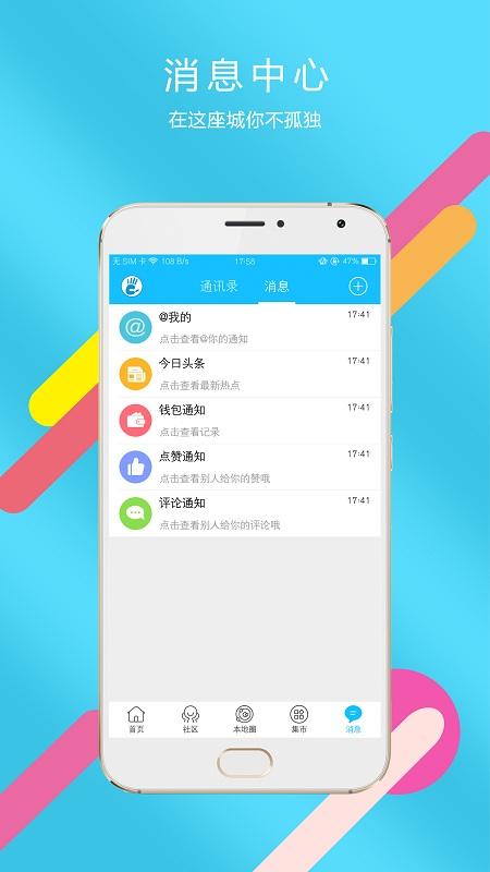 掌上丹江口app v6.5.2