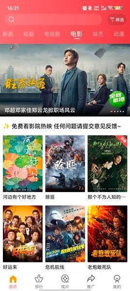 多彩视频免费观看电视剧 v6.1.2