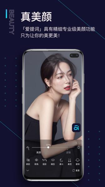 提词器爱提词软件最新版(提词器爱提词) v3.3.4