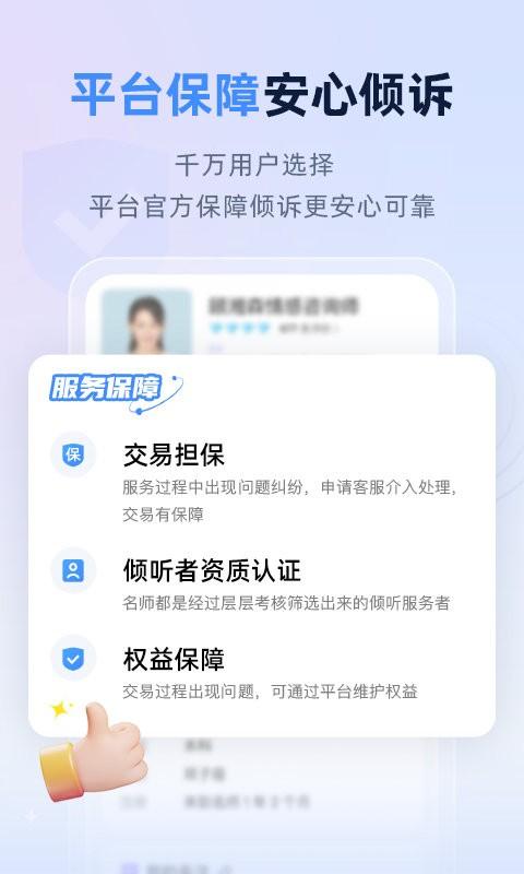 松果名师app v6.4.2