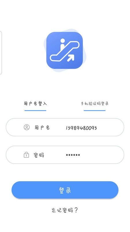 电梯大师物业端app v3.0.3