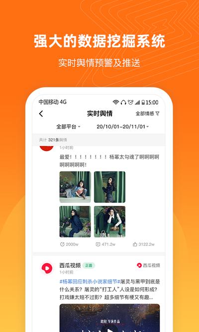 舆库app v5.2.3