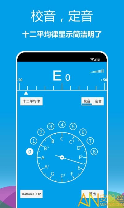 乐器调音器app v4.3.4