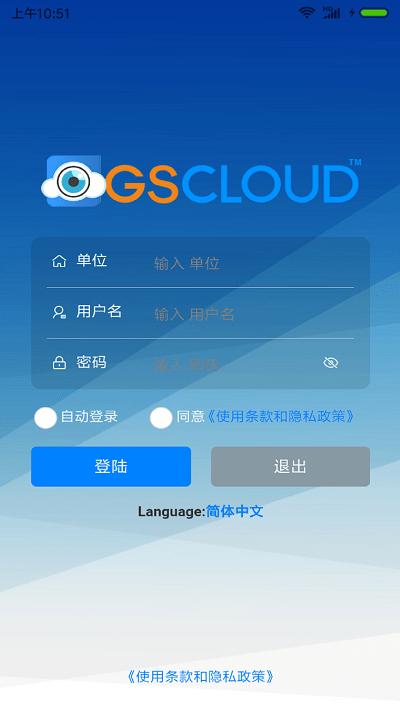 gscloud发电机云控app v5.1.4