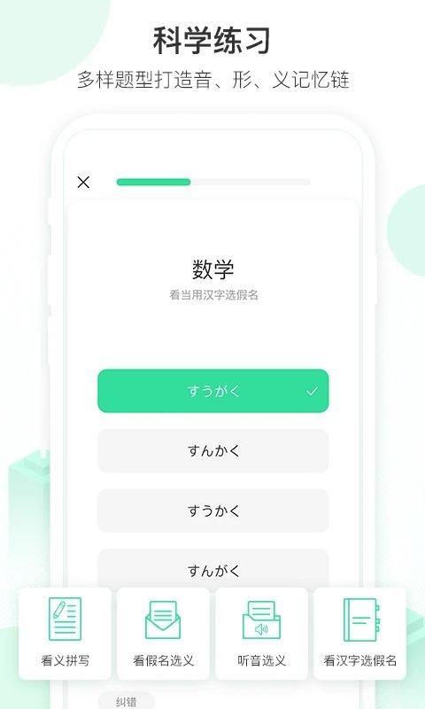词道学日语单词app v6.1.4