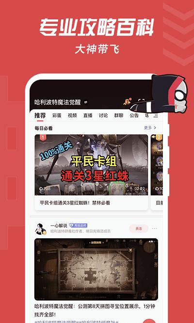 网易大神渠道服app v3.4.3