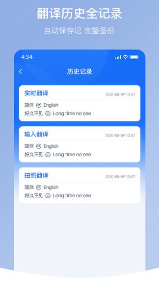 随手翻译软件 v5.3.3