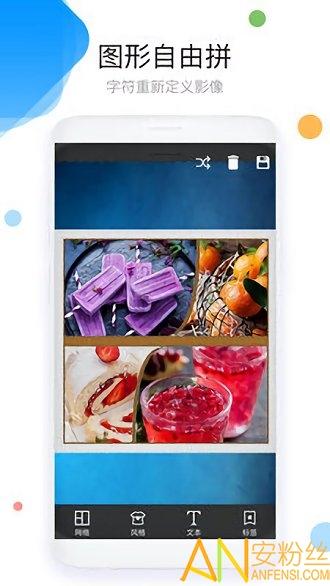 照片拼图P图app v4.4.2