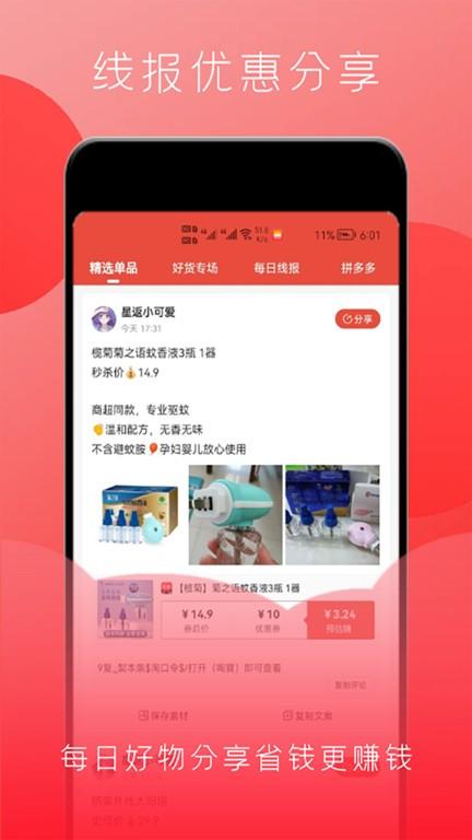 星返app v4.0.2
