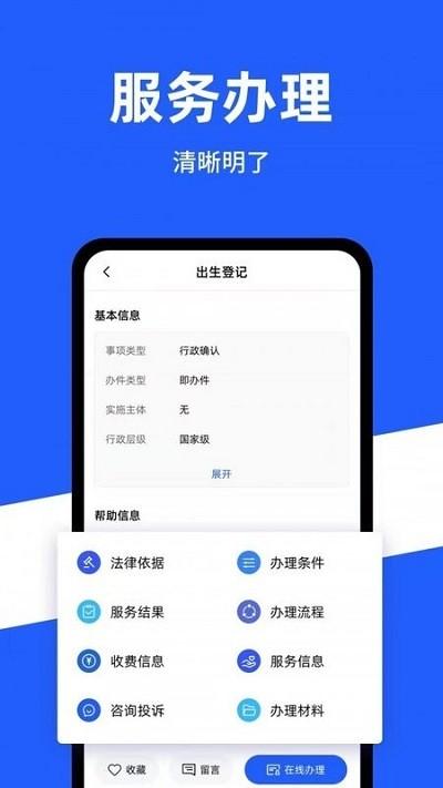 公安一网通办最新版本 v4.4.1