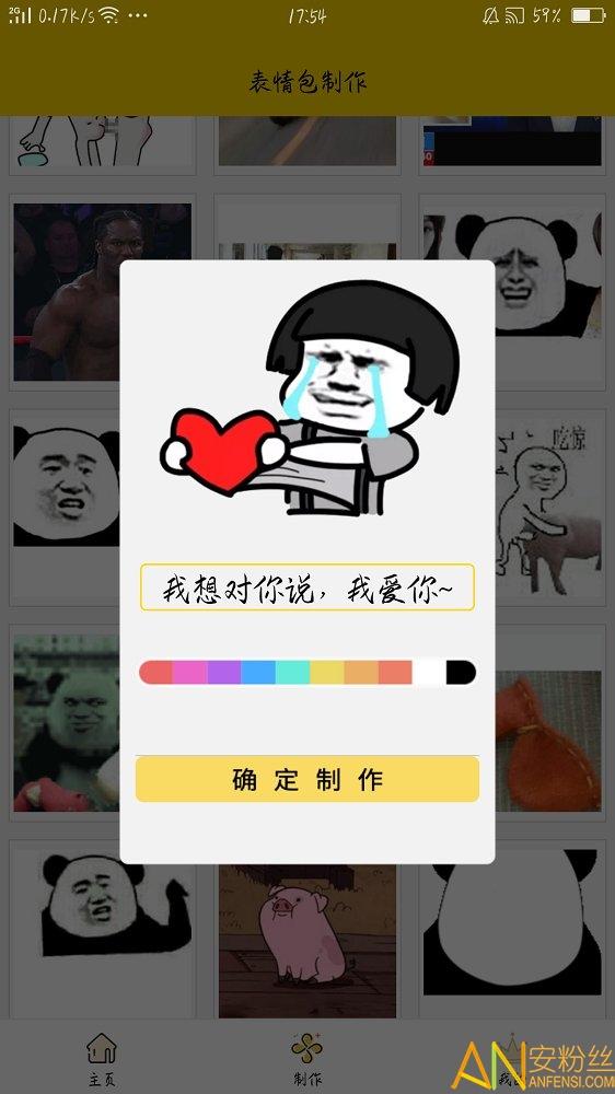 手机斗图app v4.1.3