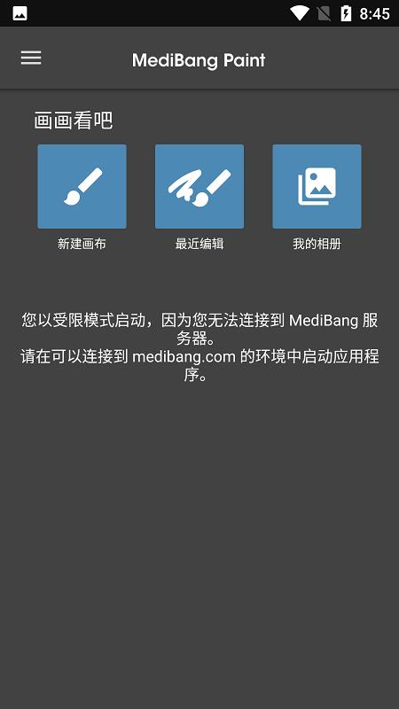 med手写软件正版 v6.3.1