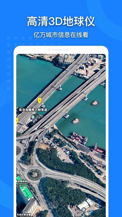 地图大全app v3.3.4