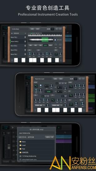 音乐制作工坊完整版 v3.0.3