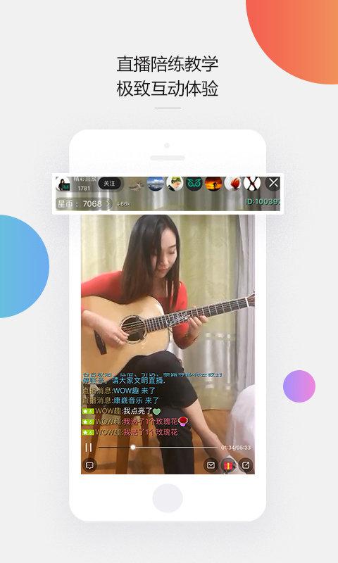 广州音乐窝教育app v6.1.2