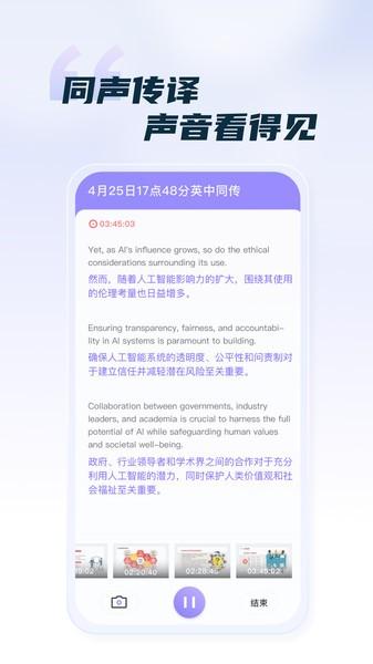 汉王语音王app免费版 v3.1.3