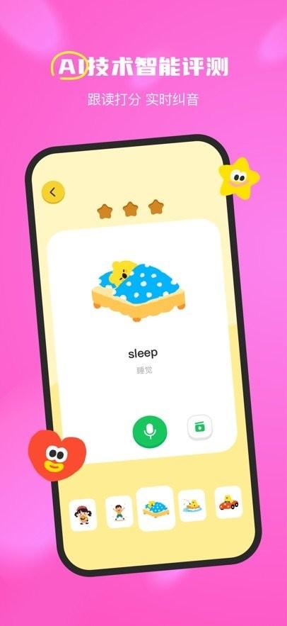 呼啦少儿英语app v5.5.4
