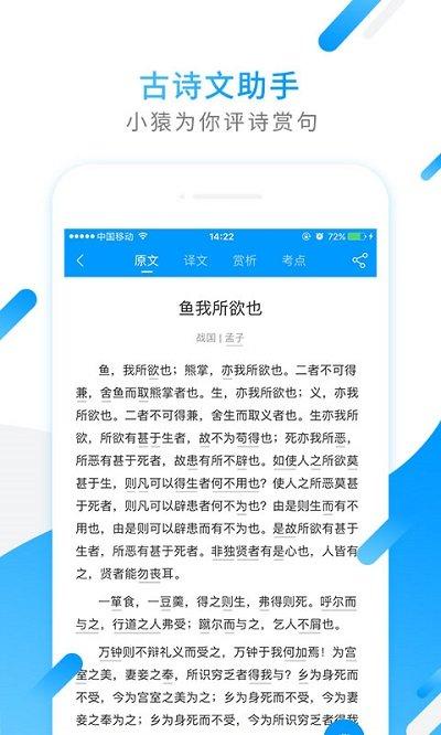 小猿搜题大学版app v6.0.1