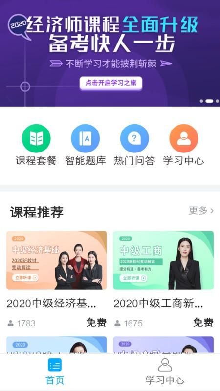 糯米学堂app v3.5.1