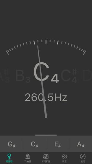 尤克里里调音器app v3.3.2