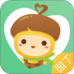 松果园丁app