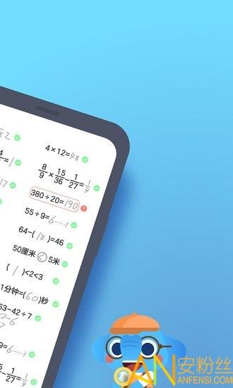 速算盒子最新版(小盒学习) v6.1.1