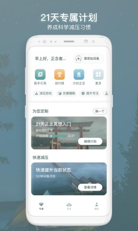 focuszen软件(仰憩) v5.5.1
