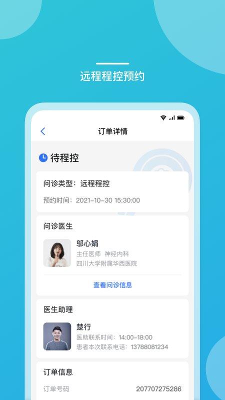 品驰生活app官方版(嘉医有品) v6.2.4