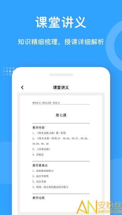 爱小艺教师端app v6.1.3