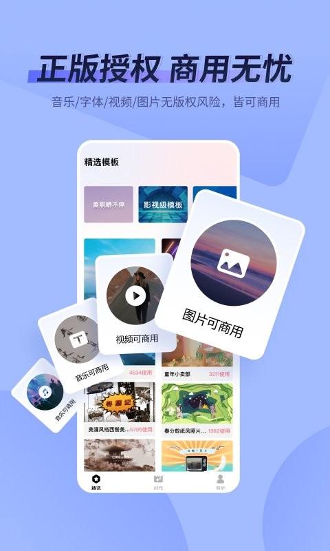 模板加app v6.0.4