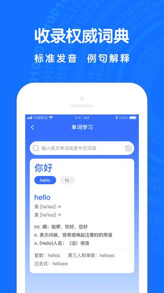 全能翻译王app v5.3.3