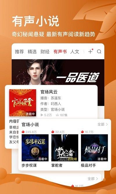 凤凰视频tv客户端 v6.1.3