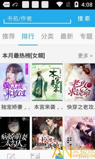 手机写小说软件 v5.3.4