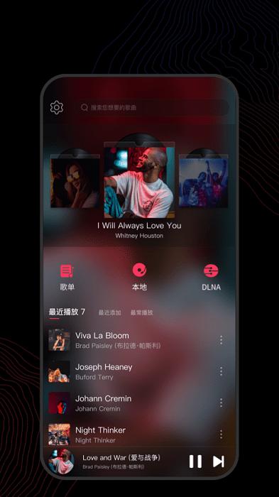 飞傲音乐app v5.2.3