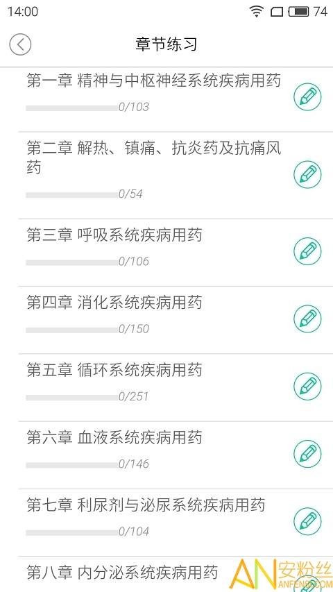 鸭题库2025版本 v4.3.3