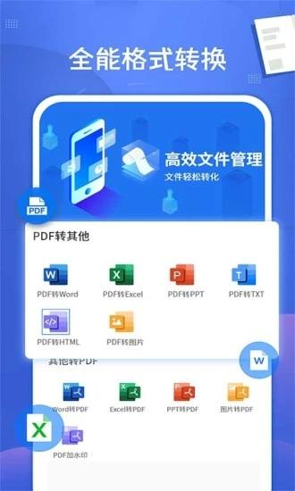 pdf文档转换神器软件 v3.3.2
