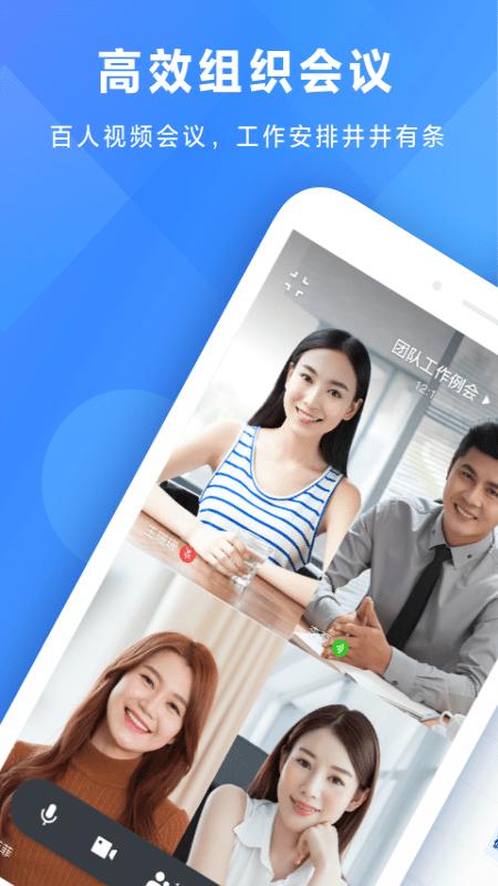 飞书手机官方版 v5.0.2