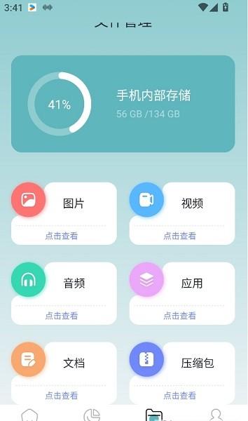 爱玩机工具盒app v5.0.1