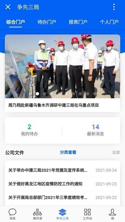 三局通手机版 v3.1.3