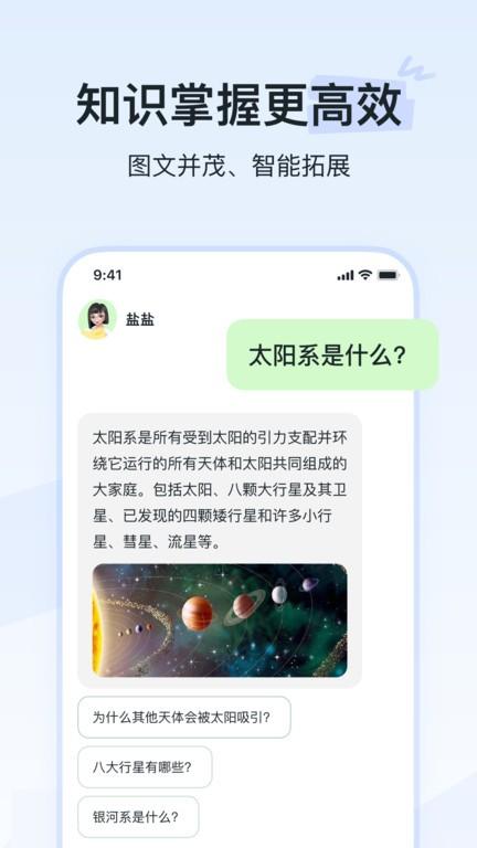 豆包爱学app最新版本 v4.4.4