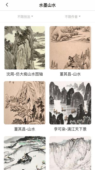 汉翔书法客app v3.1.4