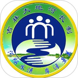 吉林省河湖长制移动工作平台app