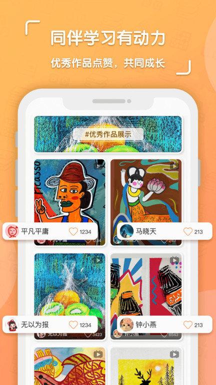 核桃学园app v5.3.3