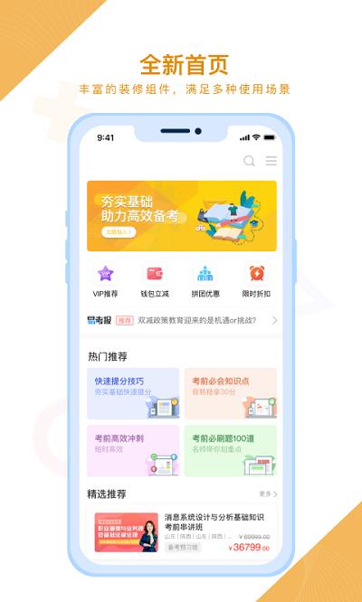 铋过app v3.1.1